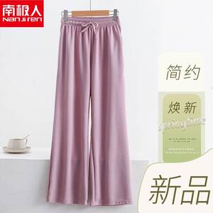 【南极人】冰丝阔腿裤裤子女夏薄高腰垂感直筒运动裤拖地莫代尔休