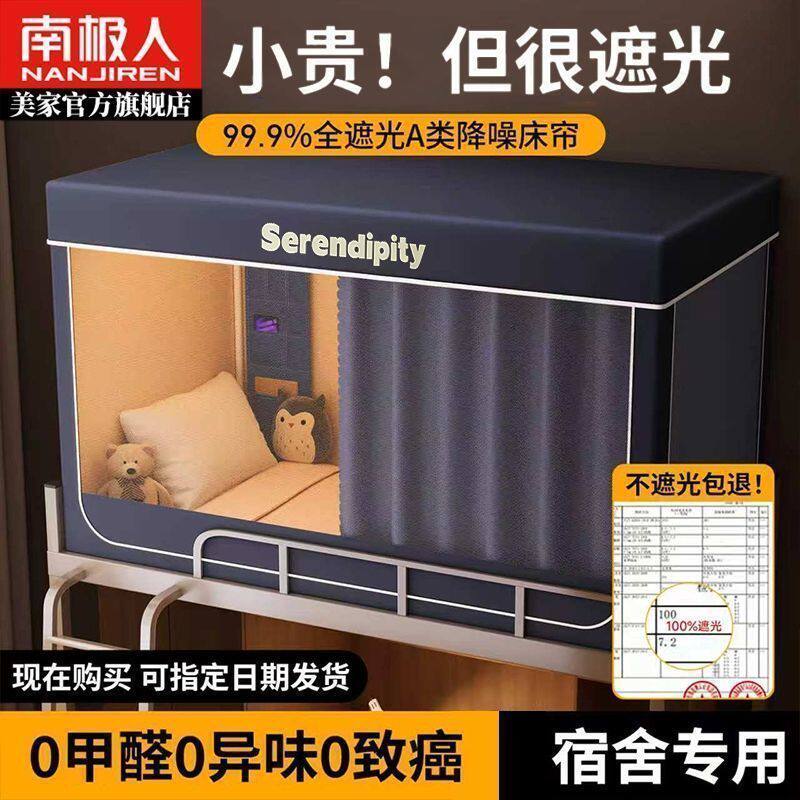 南极人2026新款防摔蚊帐家用卧室床围栏儿童防掉床强遮光帐篷床幔