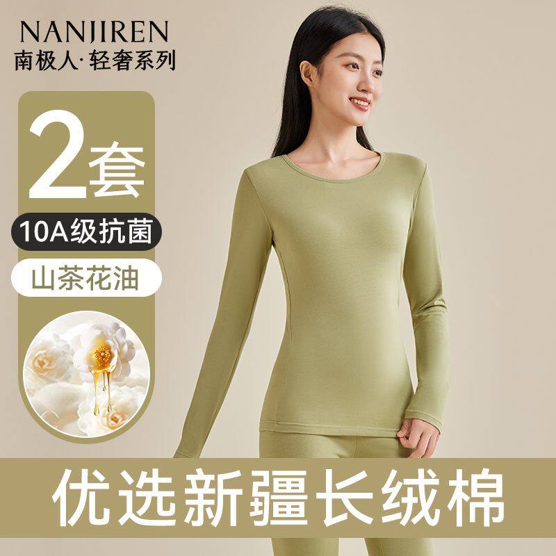 南极人纯棉秋衣秋裤套装女士保暖内衣薄款全棉毛衫打底内穿秋冬季