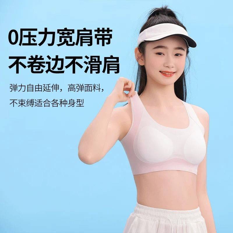 【南极人】2026夏款少女内衣发育期初中高中生青春期儿童运动背心