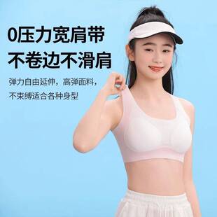 【南极人】2026夏款少女内衣发育期初中高中生青春期儿童运动背心