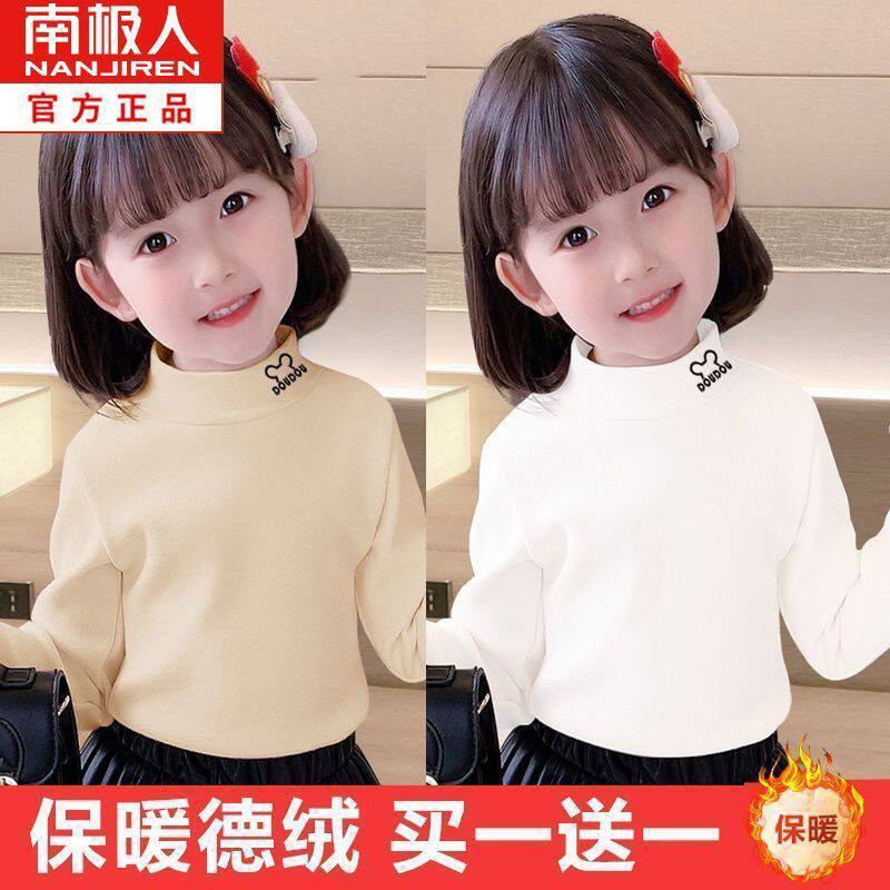 南极人儿童双面德绒半高领打底衫女童卫衣保暖内衣秋冬装长袖上衣