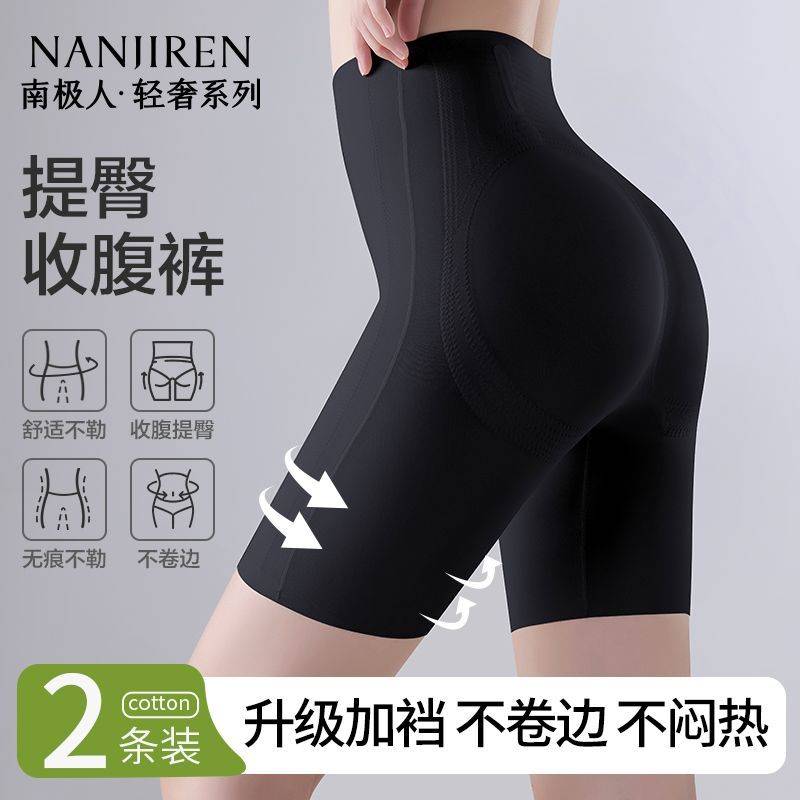 南极人收腹裤强力收小肚子高腰提臀神器不卷边蜜桃翘臀产后塑形裤
