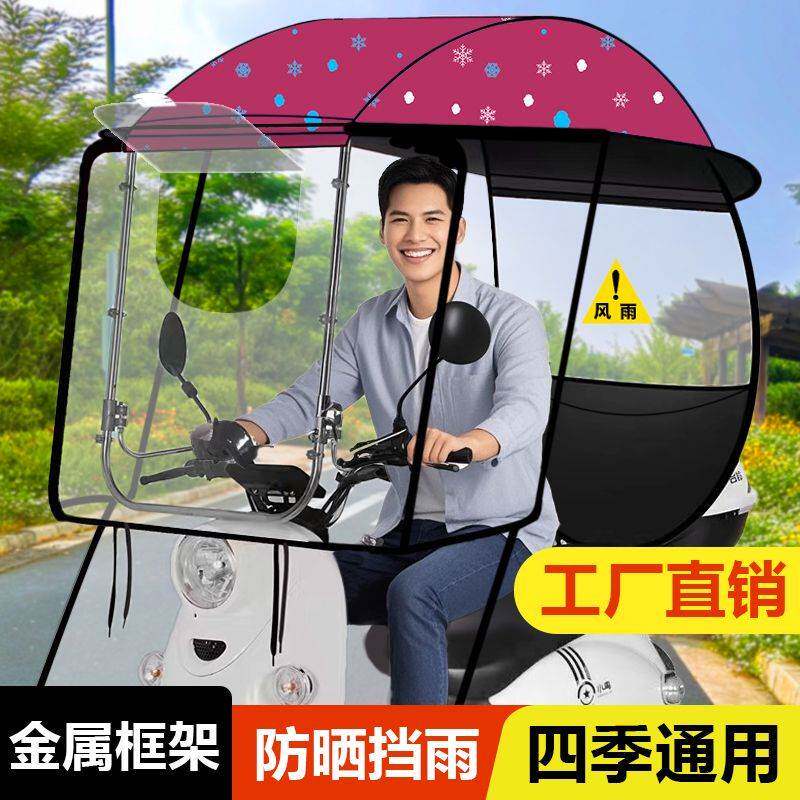 风雨新款2026电动电瓶车两轮车遮阳防风挡雨棚蓬黑胶防晒加宽加厚