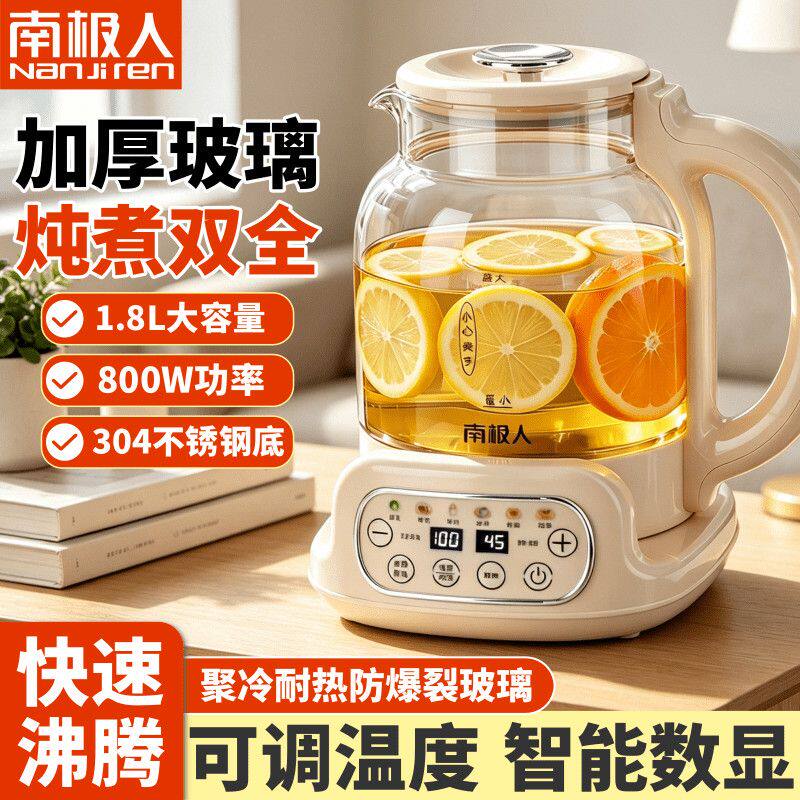南极人养生壶家用自动保温多功能烧水壶煮花茶玻璃壶办公室大容量