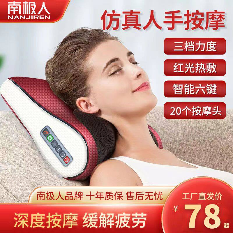 南极人颈椎按摩器多功能家用颈部肩腰背部全身揉捏热敷按摩枕靠垫
