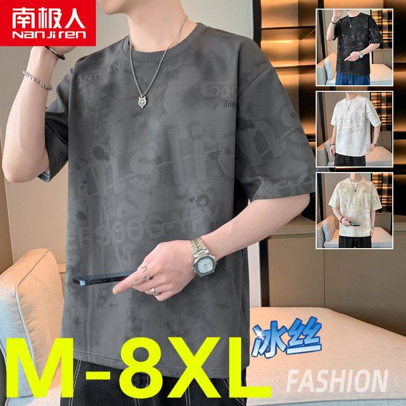 南极人夏季冰丝男士圆领短袖t恤潮流帅气胖子大码半袖体恤衫上衣