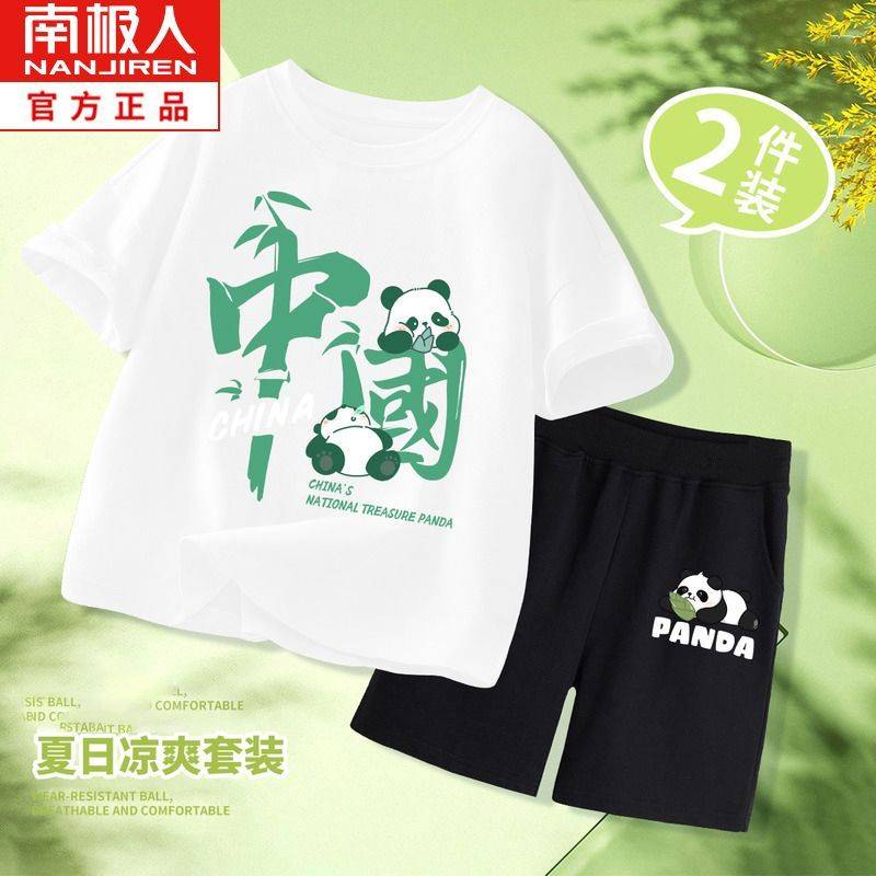 南极人男童短袖套装2024新款小童上衣潮流儿童夏季薄款男宝宝衣服