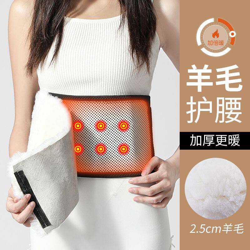 南极人加厚羊毛护腰带冬季弹力保暖男女款点阵发热护腰暖胃腰间盘