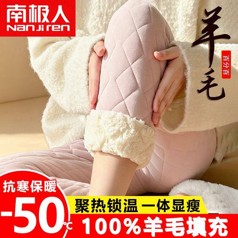 冬季东北羊毛填充保暖裤外穿老人加绒超厚打底裤女士棉裤