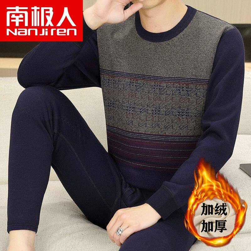 南极人超厚男士保暖内衣套装百搭加绒加厚保暖衣男秋衣秋裤棉毛衫