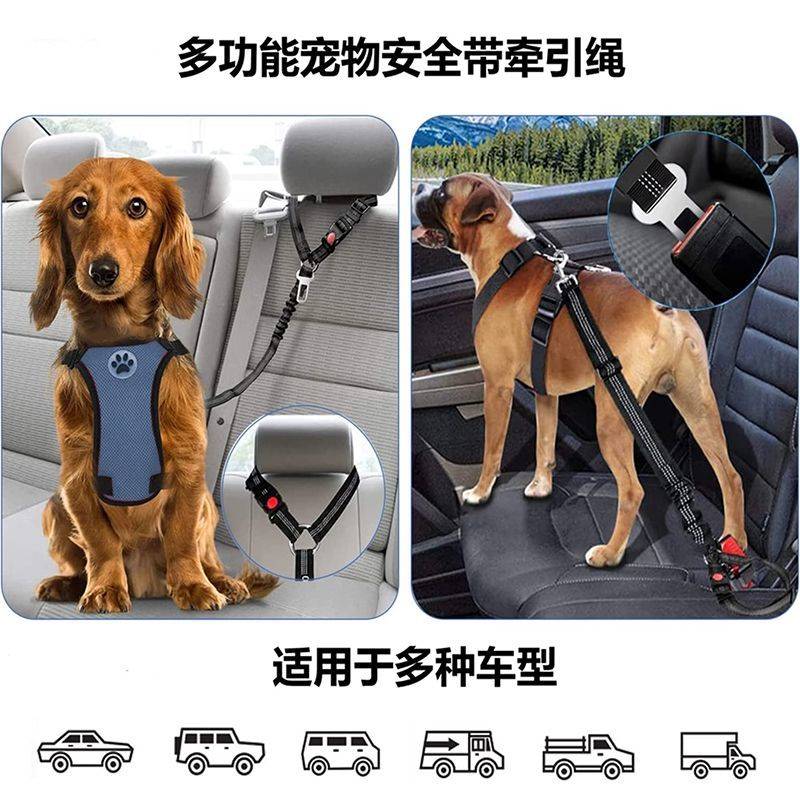 宠物汽车安全带狗狗坐车安全绳猫咪车载牵引绳车用后排保护绳家用