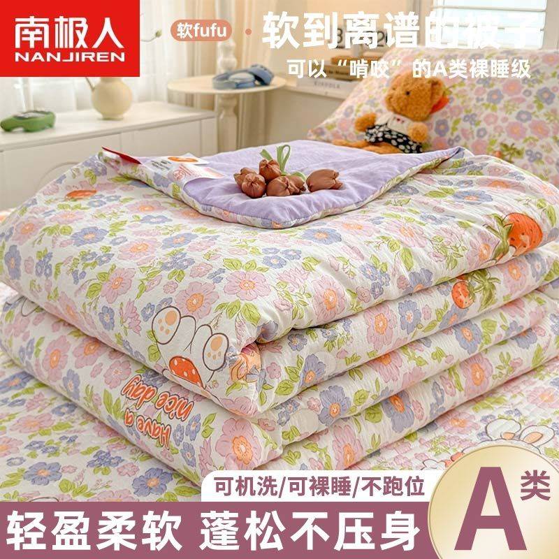 南极人夏被春秋被碎花格子桌布棉布餐桌茶几学生书桌布拍照背景布