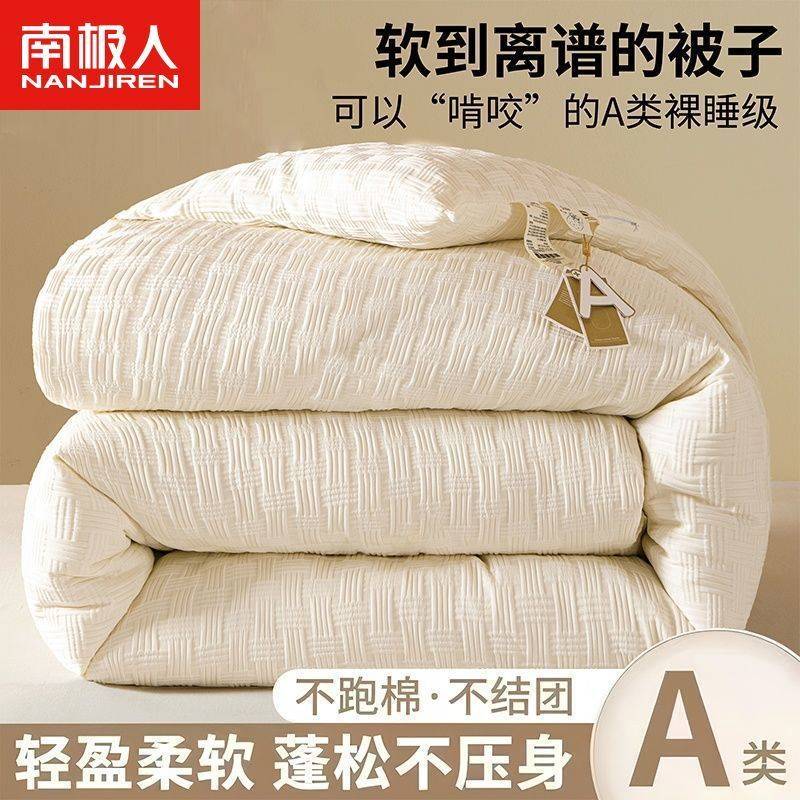 南极人加厚大豆纤维被冬被春秋被空调被单双人学生宿舍华夫格被芯