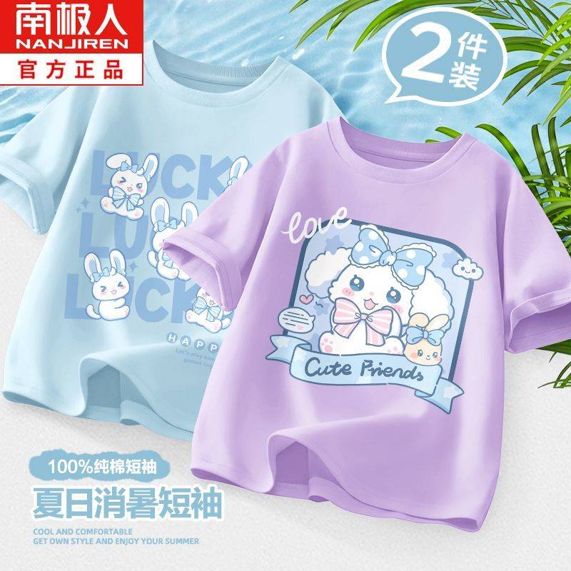 南极人女童短袖t恤2024新款洋气熊猫衣服白色女宝儿童夏装多巴胺