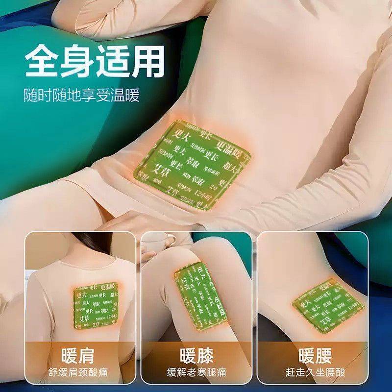 【南极人】暖宝宝贴艾草大号暖贴防寒保暖女生大姨妈暖宫贴自发热