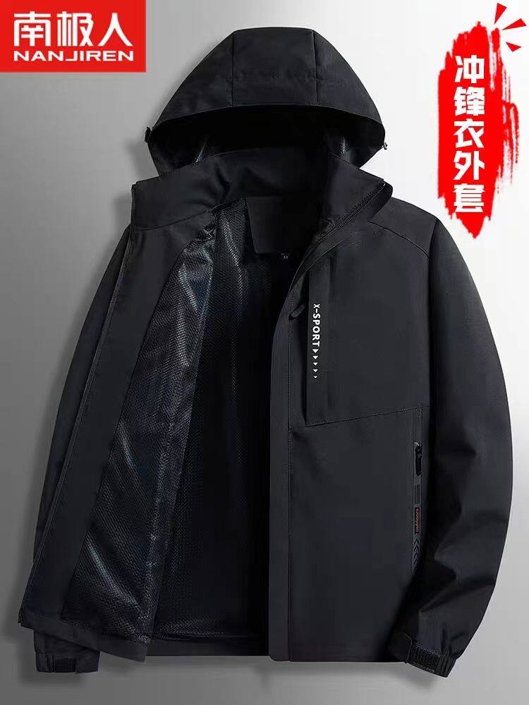 南极人冲锋衣男士外套秋冬季新款潮牌上衣服冬装可脱卸帽防水夹克