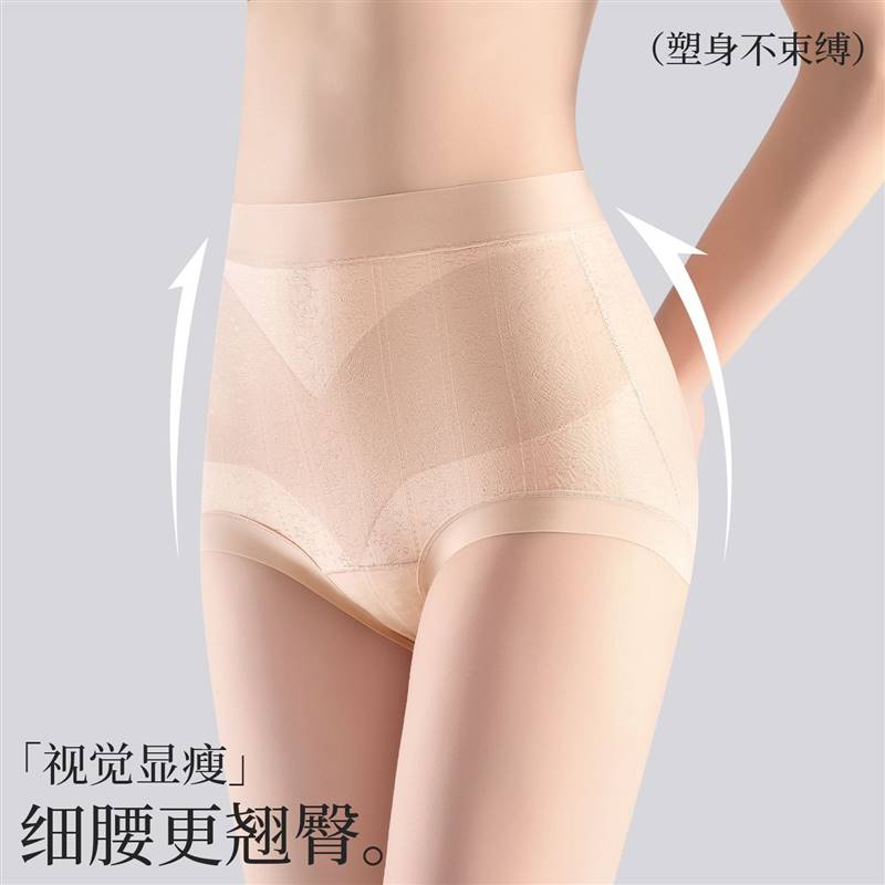 【南极人】冰丝凉感内裤女抗菌高腰收腹轻薄透气显瘦国风提花小平