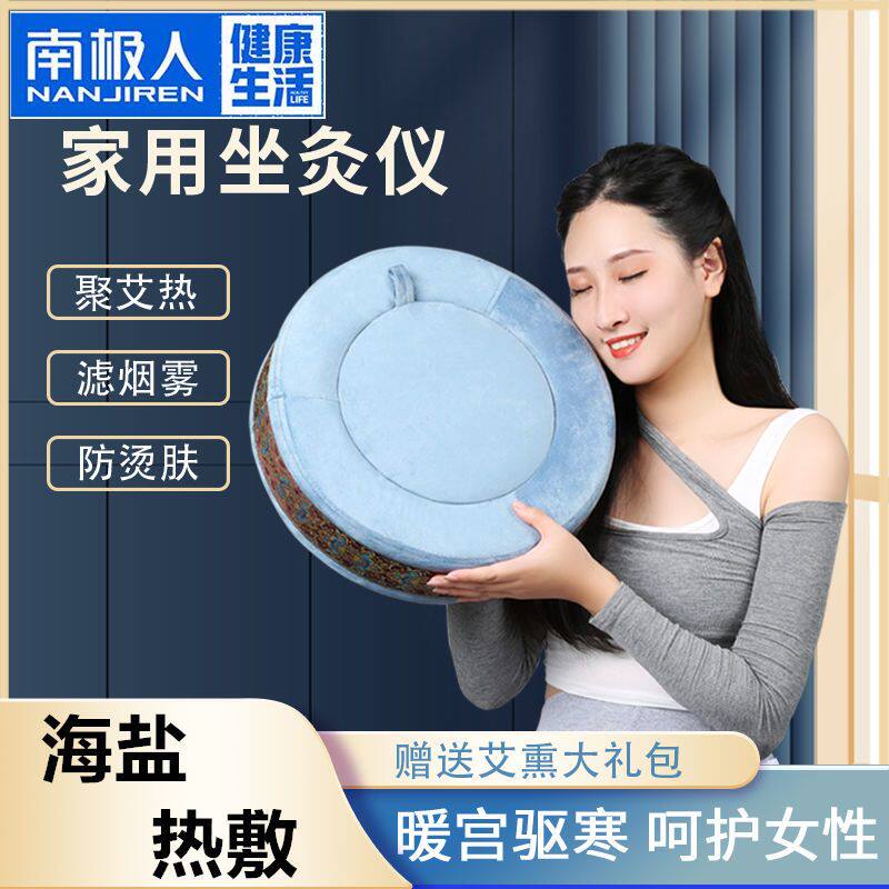 南极人海盐艾灸蒲团熏蒸盒随身灸家用臀部仪器坐灸仪艾炙垫子坐熏