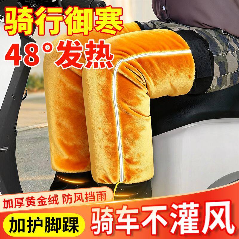 冬季保暖摩托车电热护膝充电加热护膝老寒腿防风寒可行走发热护腿