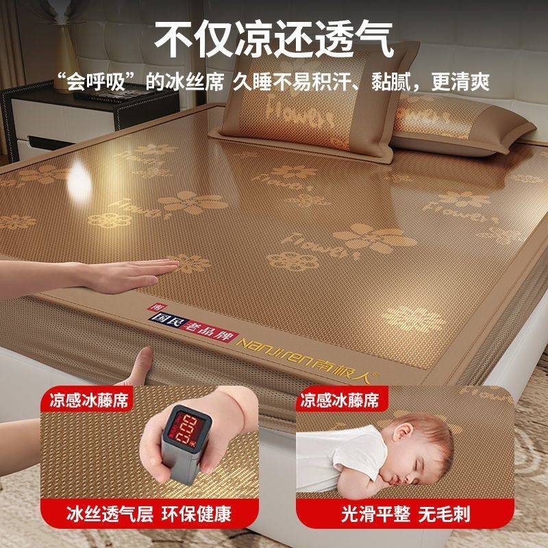 南极人冰藤床笠凉席三件套A类母婴级夏季家用床罩全包围防滑床笠