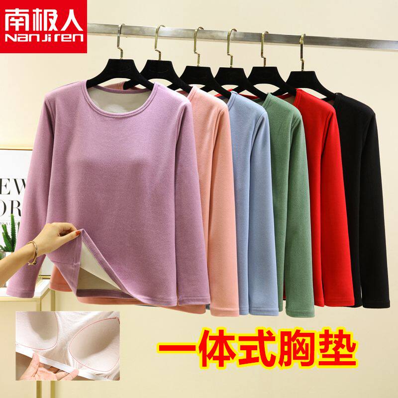 南极人带胸垫保暖内衣女德绒文胸一体发热磨毛秋衣打底衫单件上衣