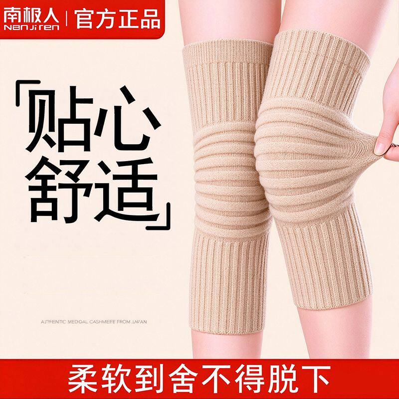 加绒加厚仿羊绒护膝膝盖保暖秋冬男女膝关节防寒针织护腿套