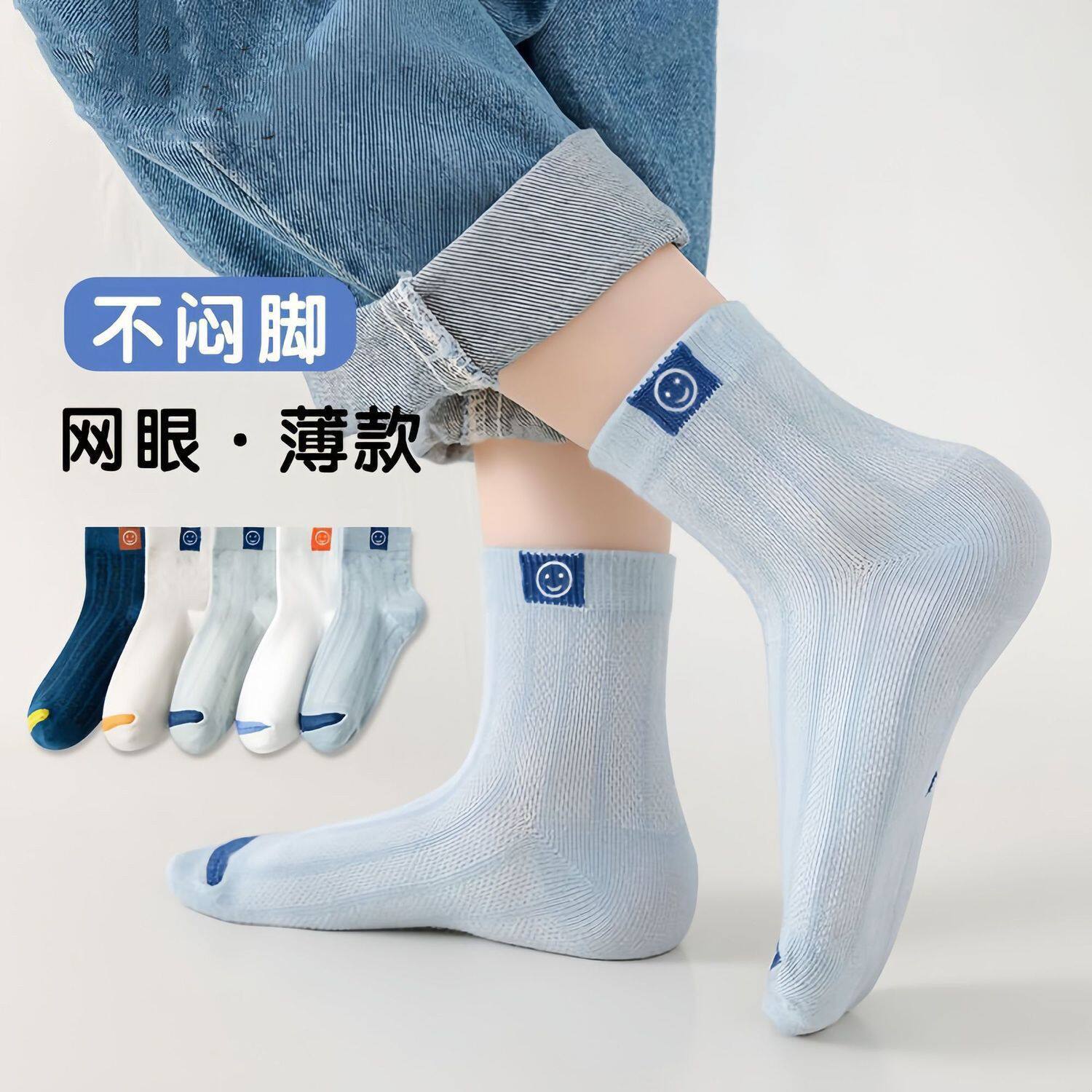 儿童袜子男童棉袜夏季薄款透气网眼春夏宝宝运动中筒袜无骨