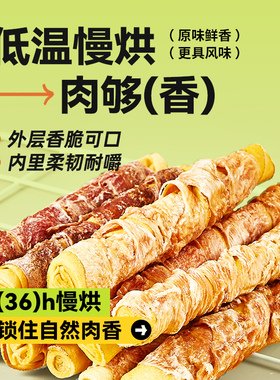 RedBones红骨狗狗零食风干牛皮棒磨牙棒洁齿宠物泰迪小中型幼犬