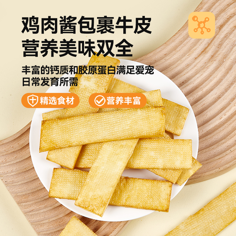 RedBones红骨狗狗磨牙零食牛皮