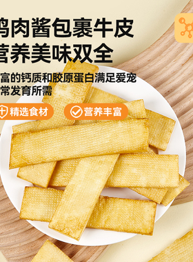 RedBones红骨狗狗磨牙零食风鸡肉酱裹牛皮耐啃耐咬训练奖励解馋