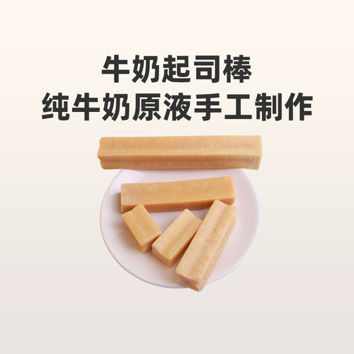 redbones红骨狗磨牙起司棒奶酪