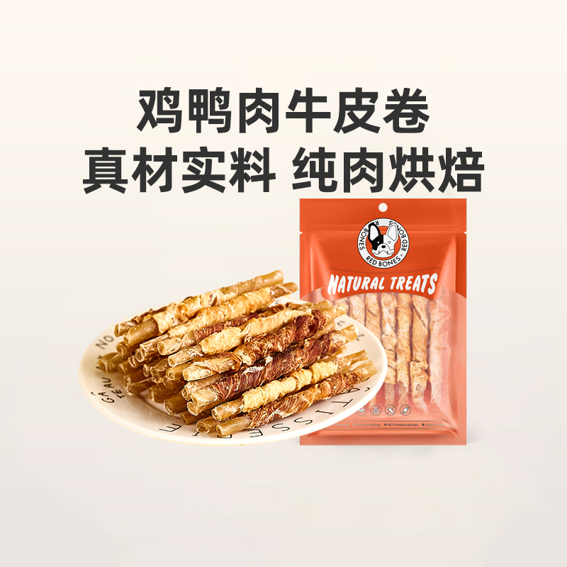 RedBones红骨狗狗零食磨牙棒新品