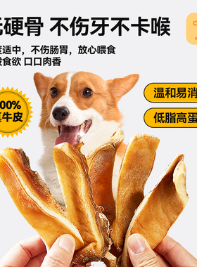 RedBones红骨狗狗磨牙棒风干整切真牛皮耐咬泰迪小中型犬宠物洁齿