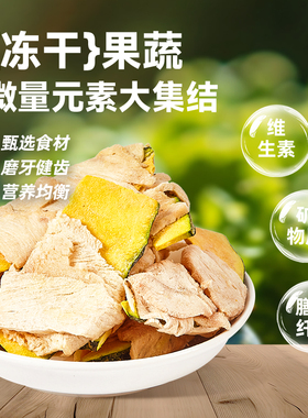 RedBones冻干鸡肉南瓜卷狗狗零食酥脆鲜香营养低敏易吸收训练奖励