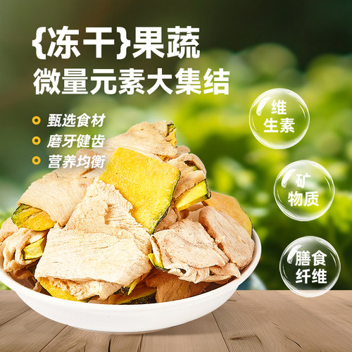 RedBones冻干鸡肉南瓜卷狗狗零食酥脆鲜香营养低敏易吸收训练奖励