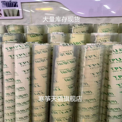 高透明TPU薄膜聚氨酯薄膜片皮0.10.2 0.3 0.50.6 0.8 1 0.7 0.4mm
