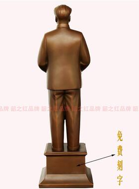 主席爷开国铜像人黄铜全
