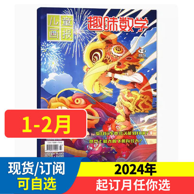 2022年趣味数学小哥白尼