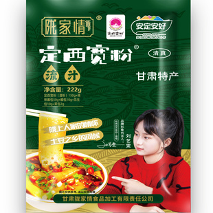 甘肃麻辣烫定西流汁宽粉麻辣味222克定西特产纯土豆粉包邮