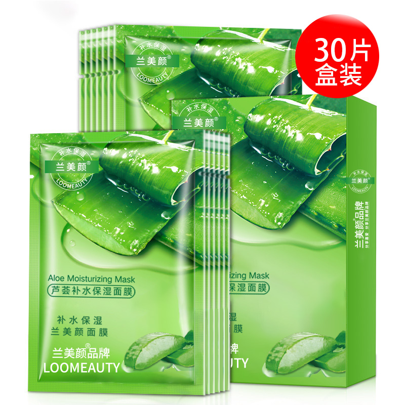 兰美颜品牌正品芦荟面膜女补水保湿天然植物贴片春夏胶美容院专用