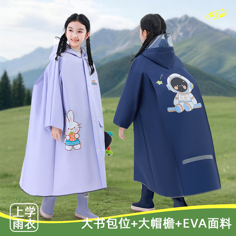 儿童雨衣带书包位小学生幼儿园上学专用小孩全身防水加长拉链雨披