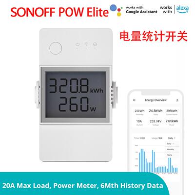 Sonoff POWR316D/POWR320D POW Elite电量统计智能开关件