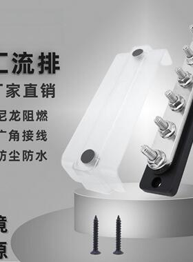 房车游艇6路黑色直流汇流排M8螺柱300A 尼龙阻燃底座汇线排