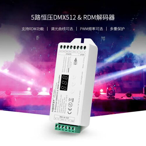DMX512RGB加色温解码器 RGB+CCT灯带控制器 支持RDM功能智能