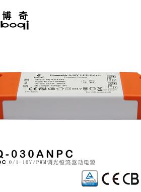PWM调光电源20W25W28W,0-10V外置恒流驱动无频闪电源CESAATUV