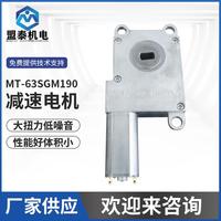 盟泰微型直流減速電機(jī)電子鎖扁平齒輪箱電機(jī)水表閥門方形減速馬達(dá)