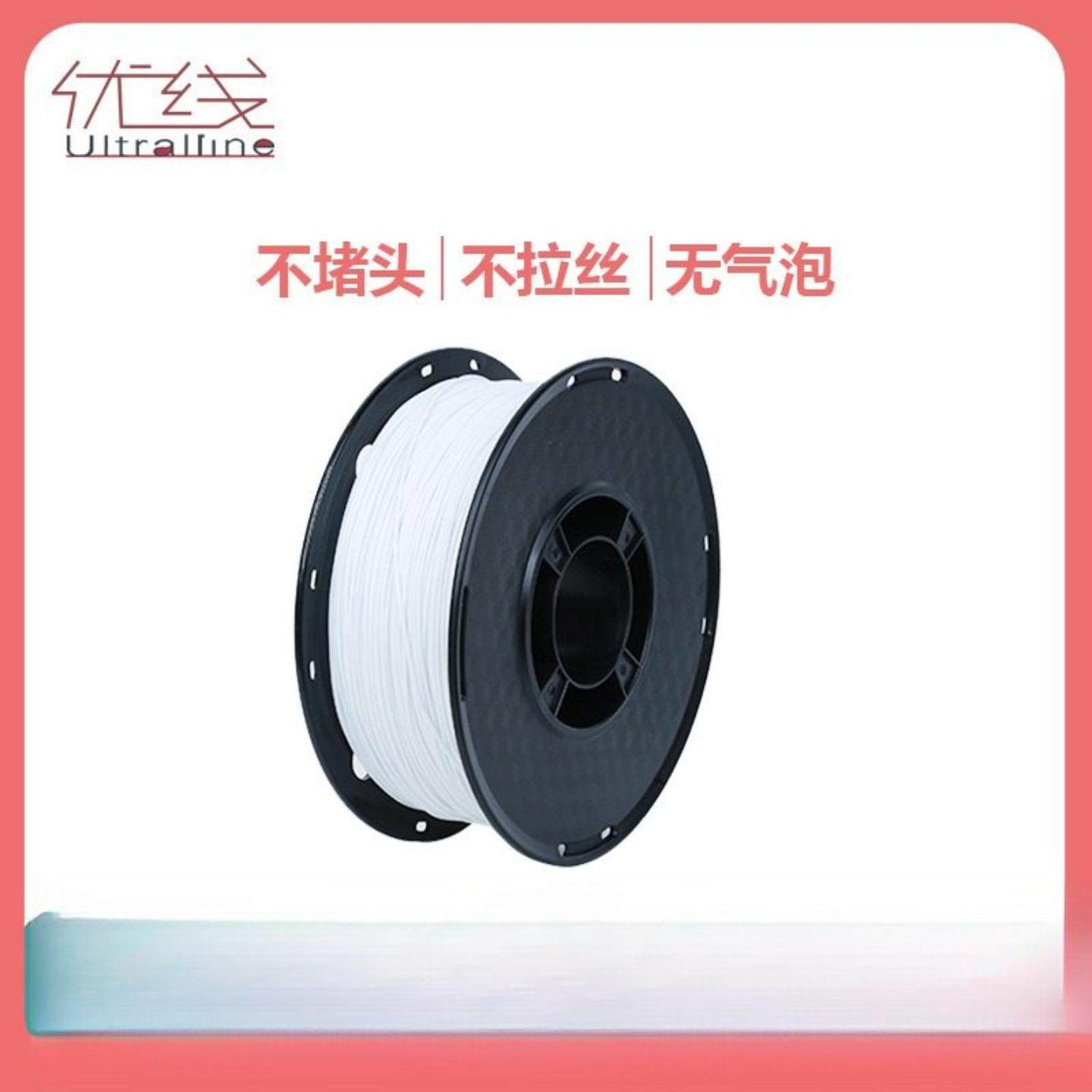 3d打印PC 1.75mm线径3D打印耗材PC透明线材1KG环保耐高温多色可选,办公设备/耗材/相关服务,3D打印机耗材,淘宝优惠券,粉丝福利购,淘宝优惠卷