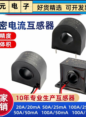 DL-CT10CL微型电流互感器0~150A交流互感器1000~5000/1