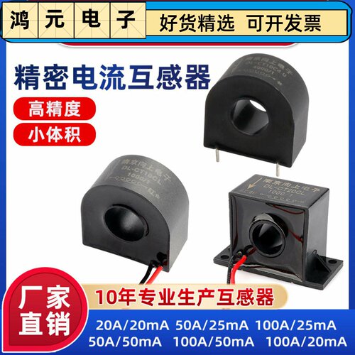 DL-CT10CL微型电流互感器0~150A交流互感器1000~5000/1